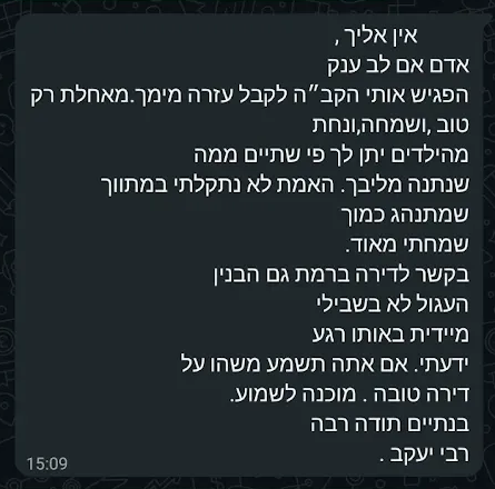 המלצה מלקוח
